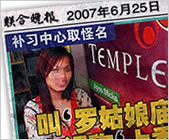 Miss Loi Featured on Lianhe Wanbao! Lianhe Wanbao