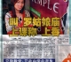 Miss Loi Featured On Wan Bao!