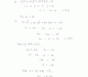A Final Prayer & The GCE O Level Oct/Nov 2009 A-Maths 4038 Paper 1 & 2 Suggested Answers & Solutions