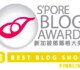 It’s Miss Loi Vs The Kawaii Teeny Spree Blogs In SG Blog Awards!