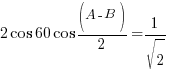 2cos 60 cos{(A-B)/2}=1/sqrt{2}
