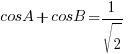 cosA+cosB=1/sqrt{2}