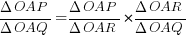 {Delta OAP}/{Delta OAQ} = {{Delta OAP}/{Delta OAR}}*{{Delta OAR}/{Delta OAQ}}