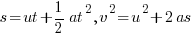 s = ut + {1/2} at^2, v^2 = u^2 + 2as