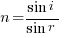 n = {sin i}/{sin r}