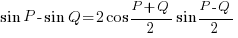 sin P - sin Q = 2 cos {{P+Q}/2} sin {{P-Q}/2}