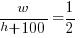 w/{h+100}=1/2