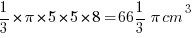 {1/3} * pi * 5 * 5 * 8 = {66 1/3}{pi} cm^3