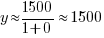 y approx {1500}/{1+0} approx 1500
