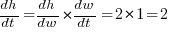 dh/dt={dh/dw}*{dw/dt}=2*1=2