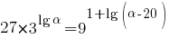 27*3^{lg alpha} = 9^{1+lg(alpha-20)}