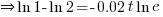 doubleright ln 1 - ln 2 = -0.02t ln e